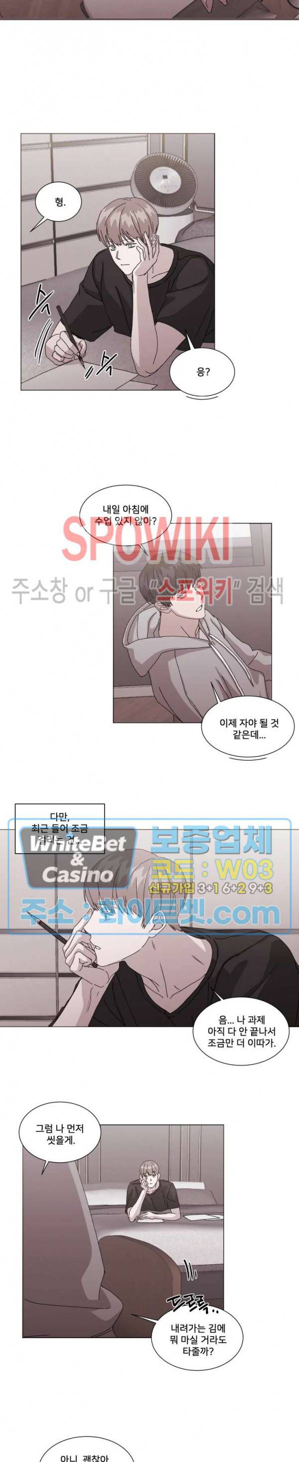 계약 연애, 받아주세요! 13화 2
