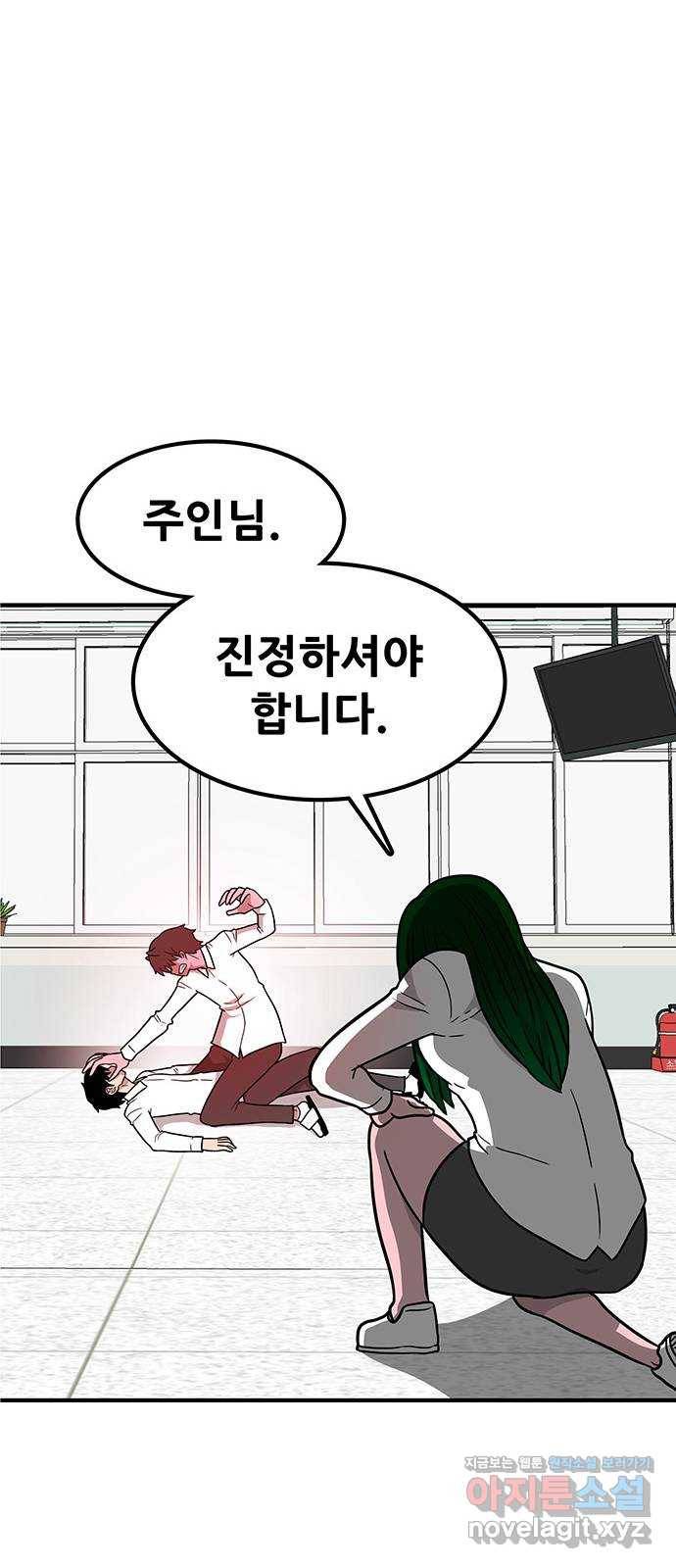 생존고백 17화. 귀신은 귀신이다 11