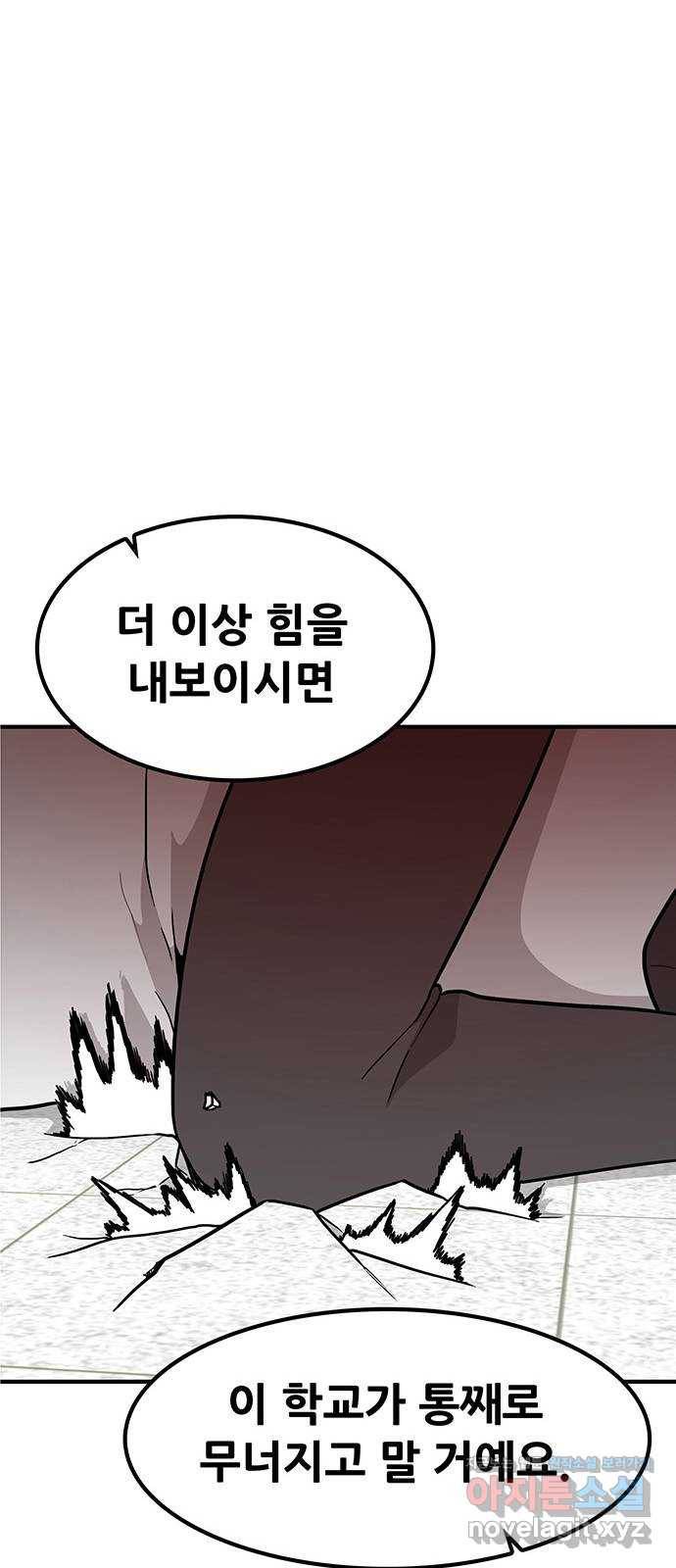 생존고백 17화. 귀신은 귀신이다 12