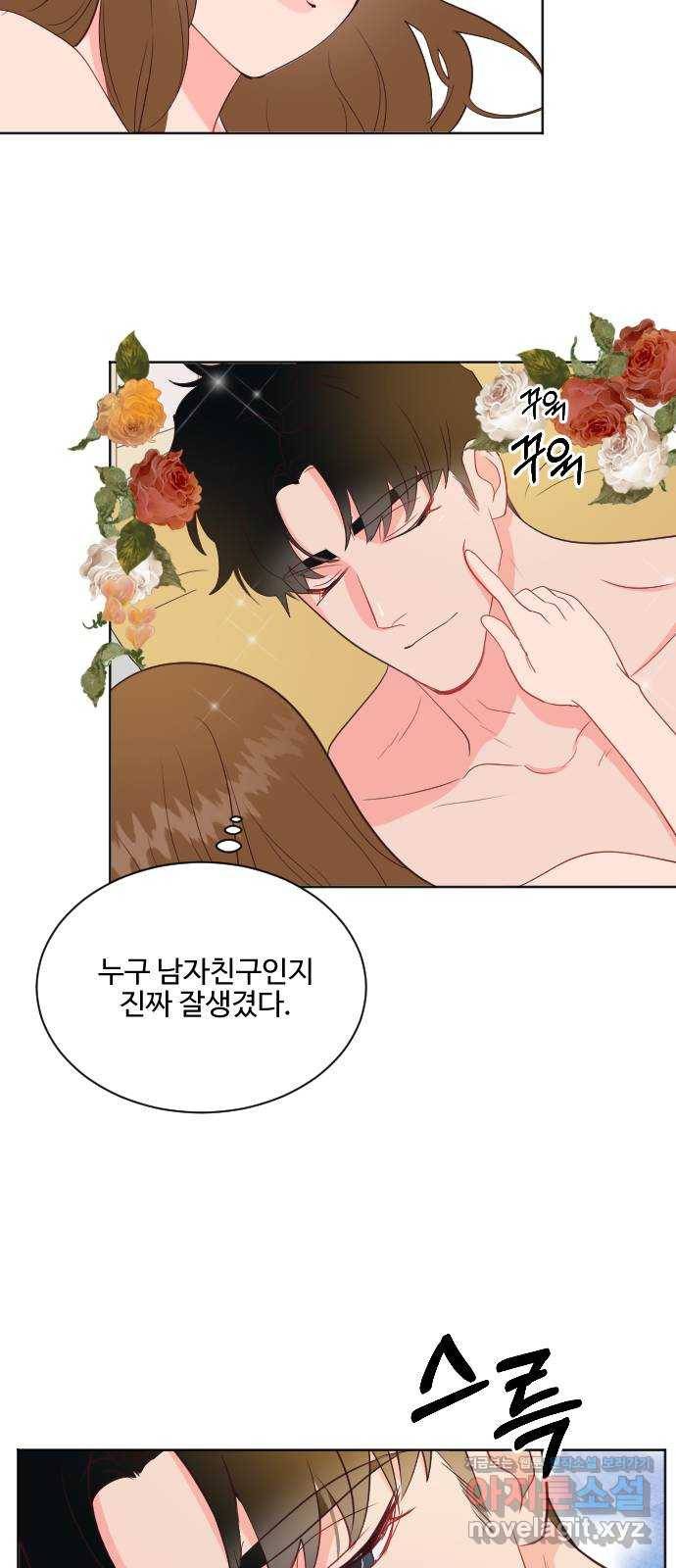 오늘 밤만 재워줘 62화 3