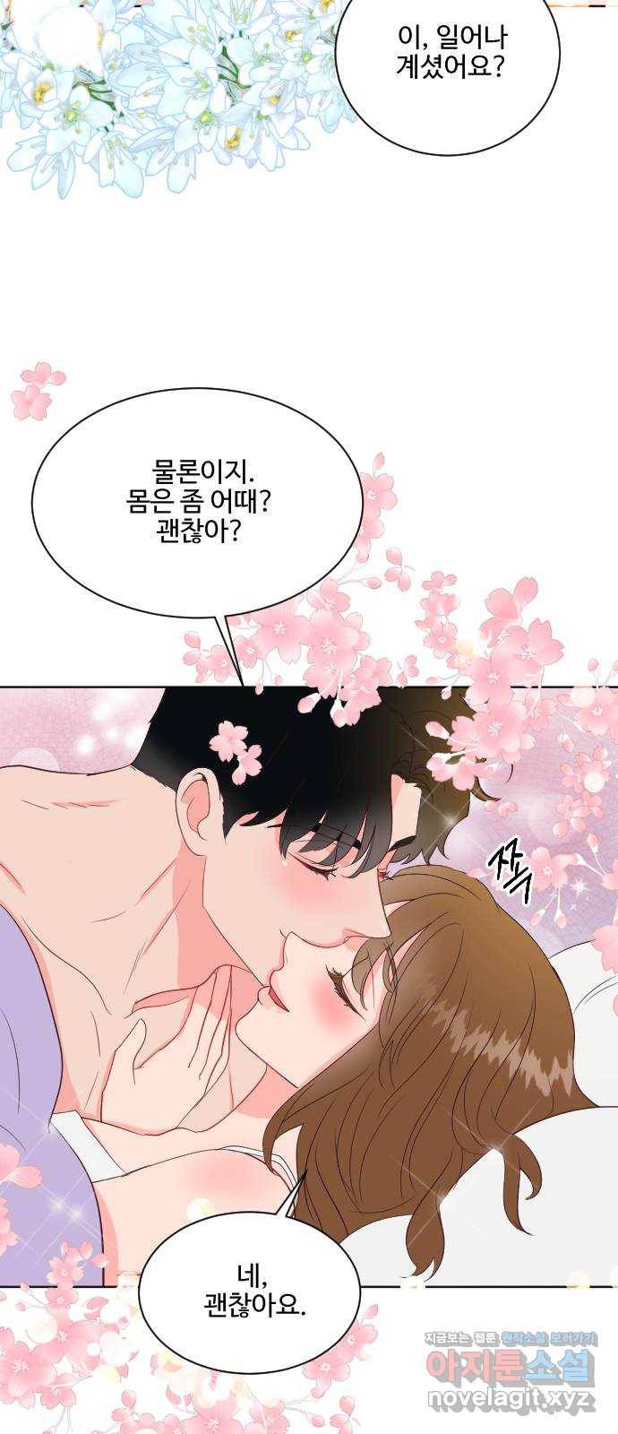 오늘 밤만 재워줘 62화 5