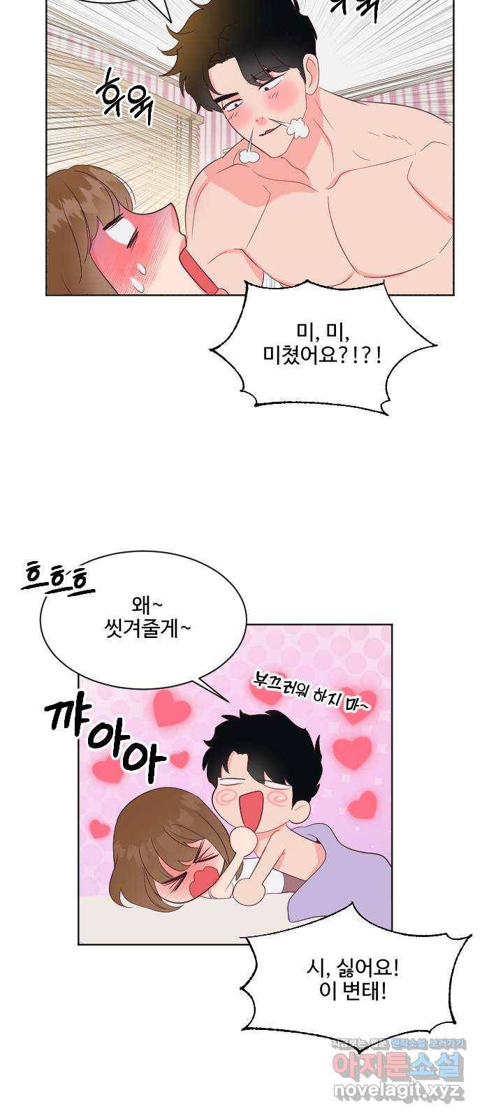오늘 밤만 재워줘 62화 7