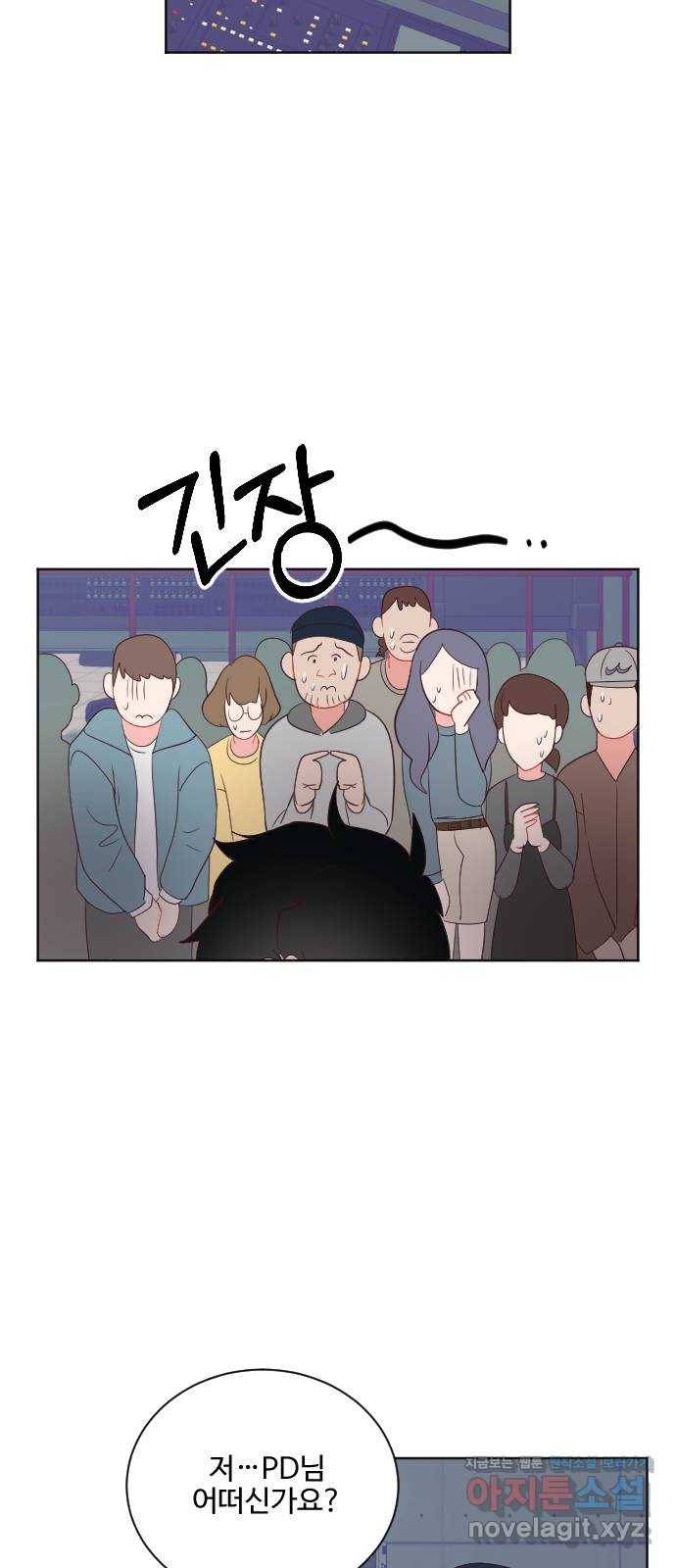 오늘 밤만 재워줘 62화 9
