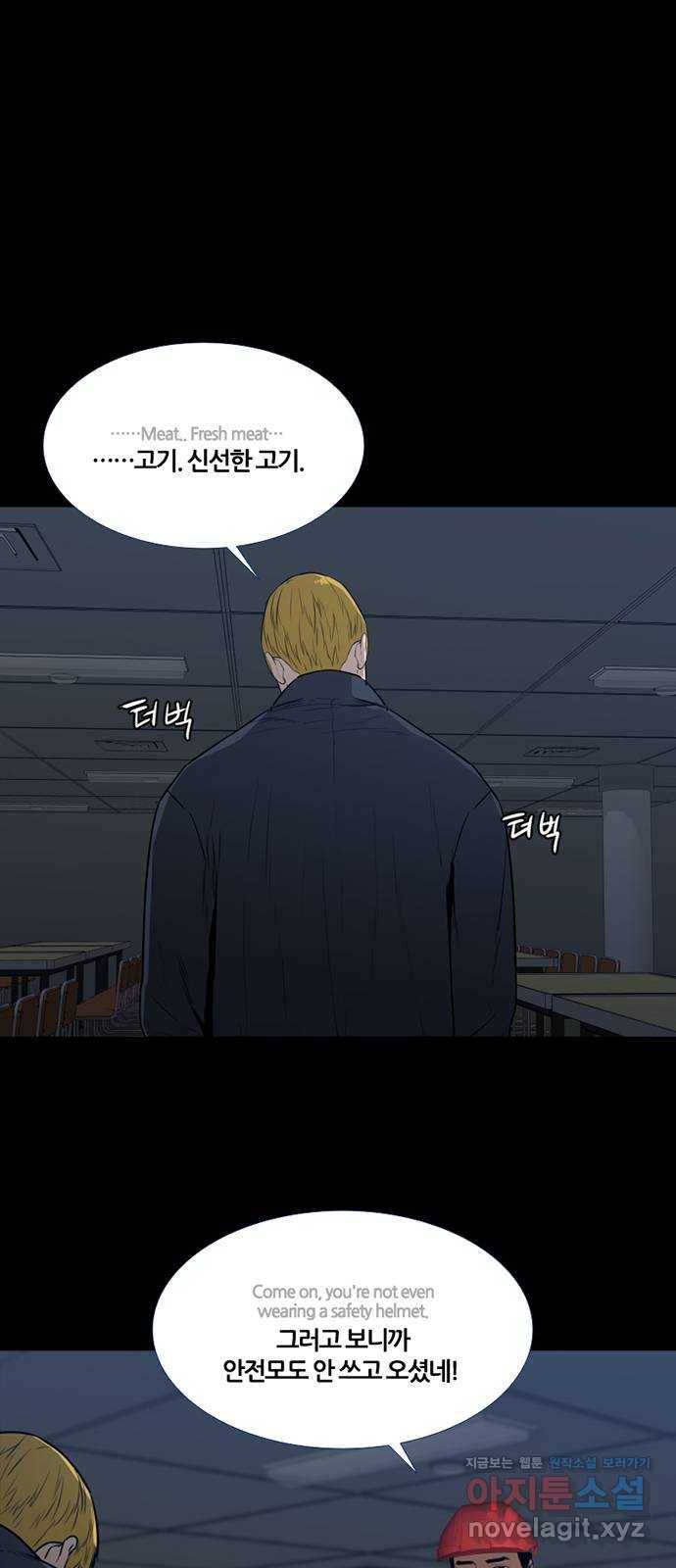 폰투스 : 극야2 4화 1