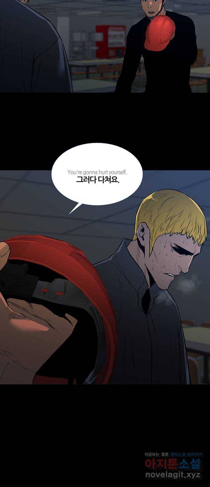 폰투스 : 극야2 4화 2