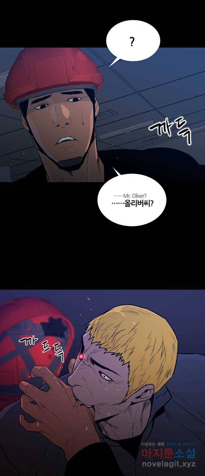 폰투스 : 극야2 4화 3