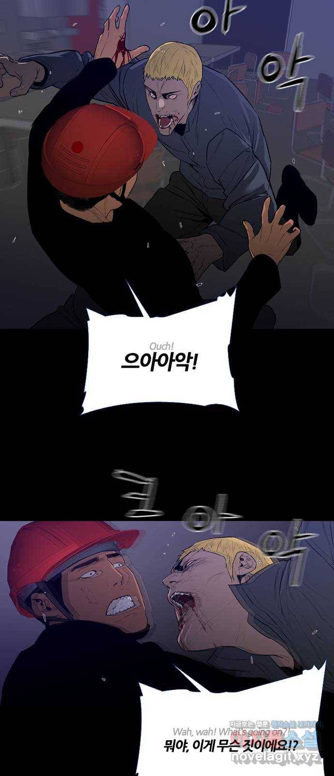 폰투스 : 극야2 4화 6
