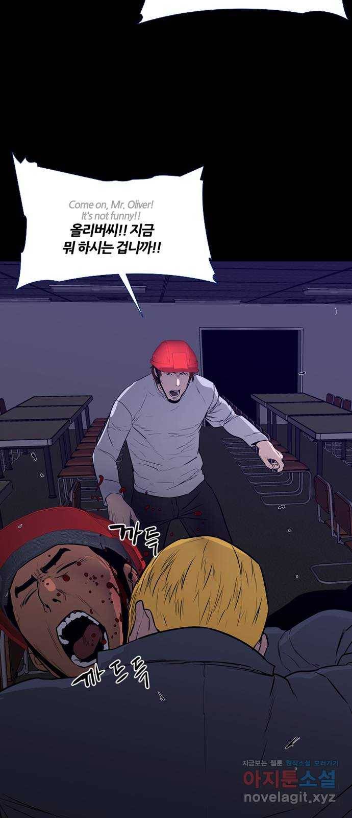 폰투스 : 극야2 4화 7