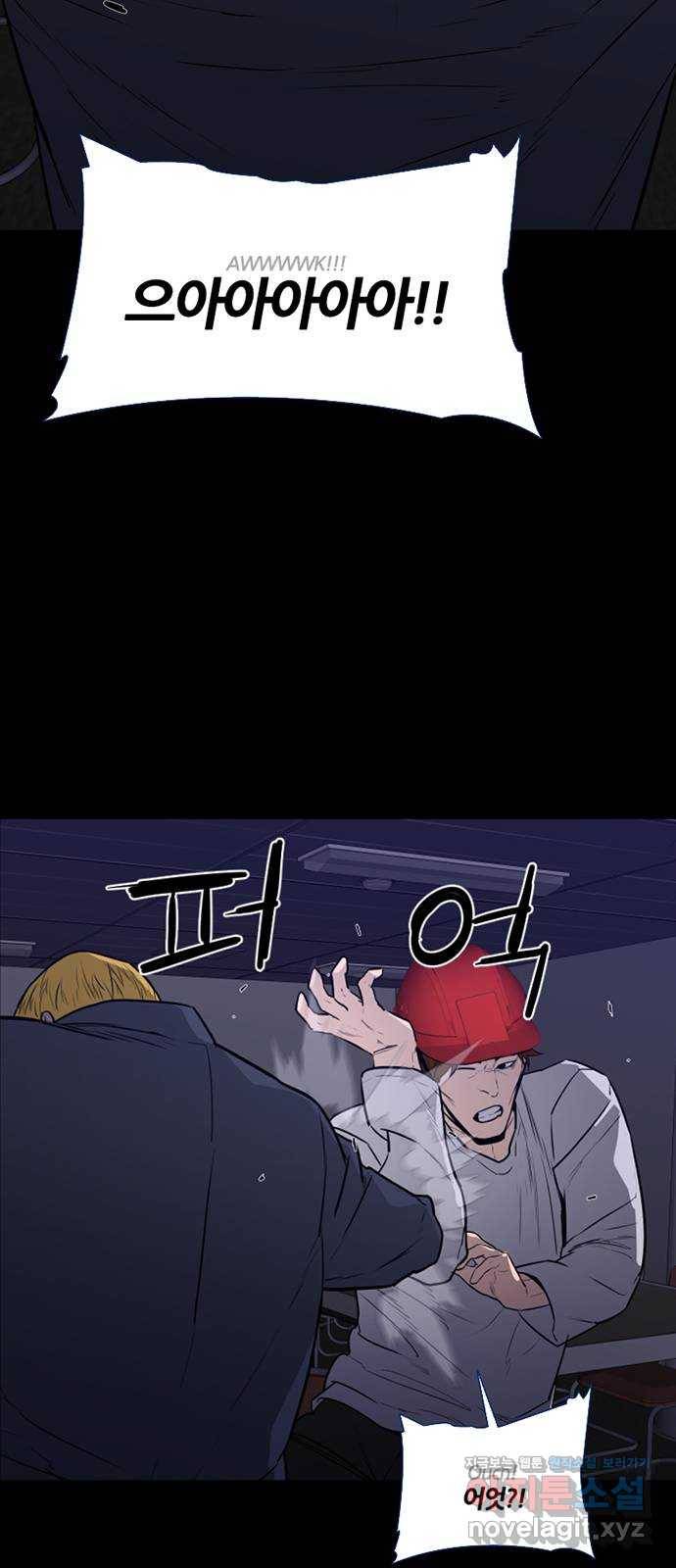폰투스 : 극야2 4화 8