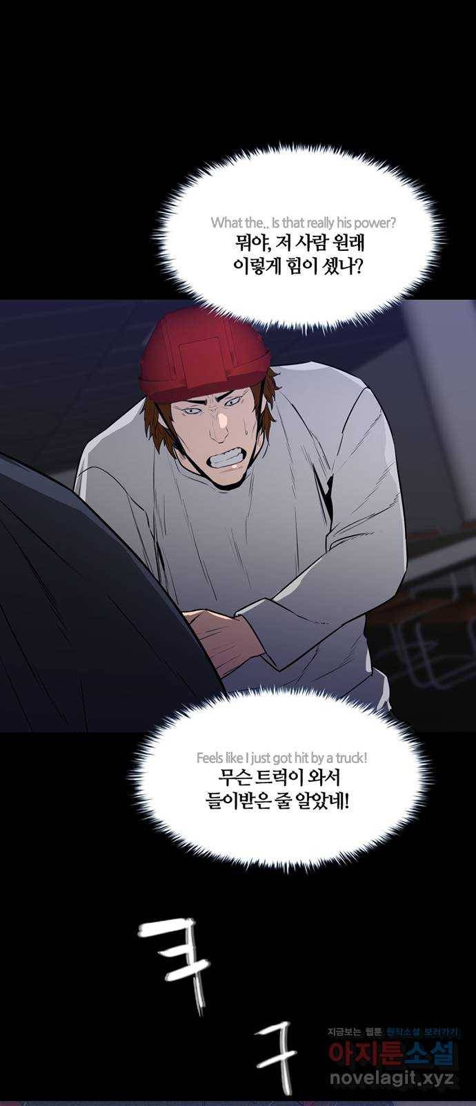 폰투스 : 극야2 4화 9