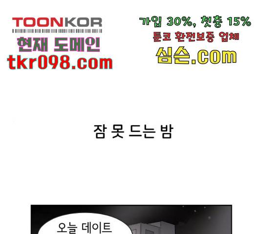 오로지 너를 이기고 싶어 147화 1