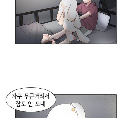 오로지 너를 이기고 싶어 147화 3