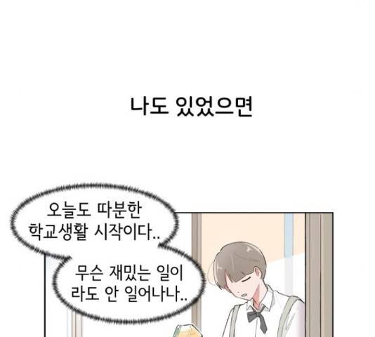 오로지 너를 이기고 싶어 147화 6