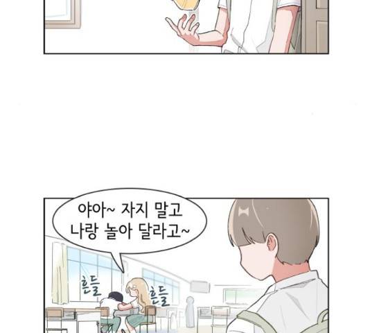오로지 너를 이기고 싶어 147화 7