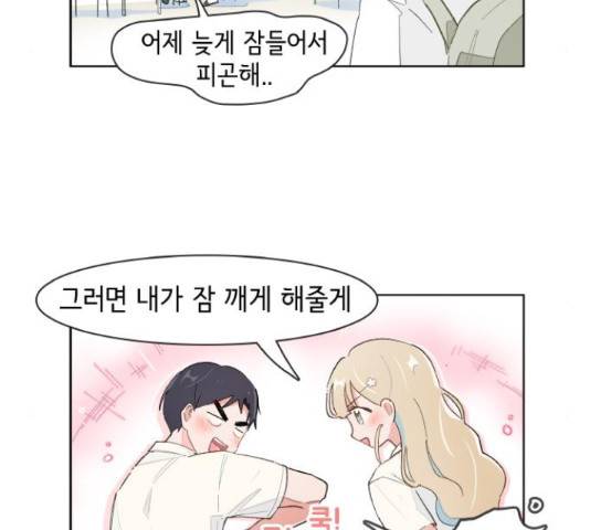 오로지 너를 이기고 싶어 147화 8