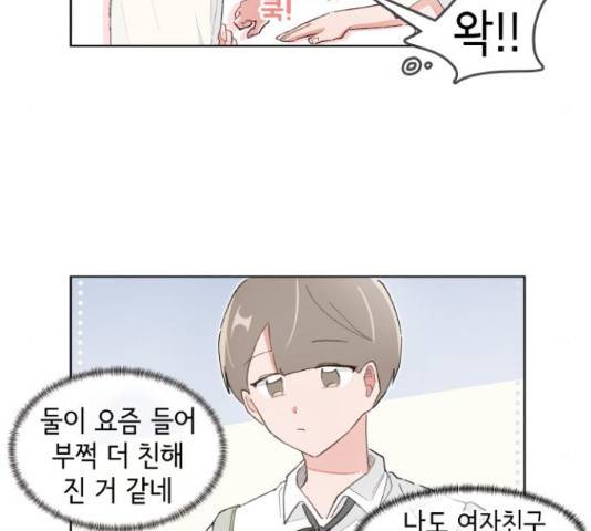 오로지 너를 이기고 싶어 147화 9