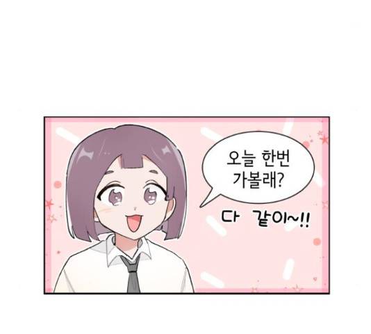 오로지 너를 이기고 싶어 147화 12