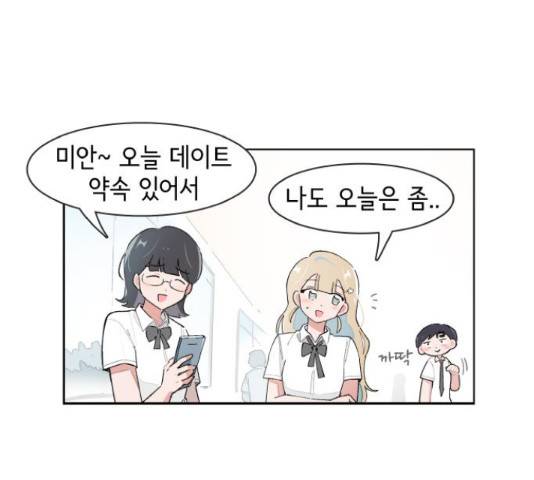 오로지 너를 이기고 싶어 147화 13