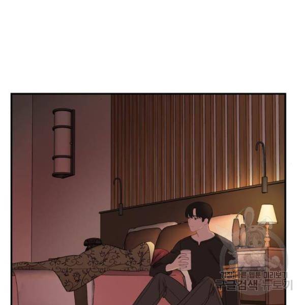 위험한 남편을 길들이는 법 12화 15