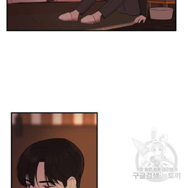 위험한 남편을 길들이는 법 12화 16