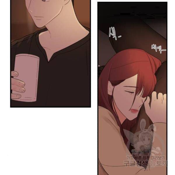 위험한 남편을 길들이는 법 12화 17