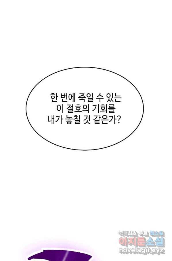 전왕전기 88화 3
