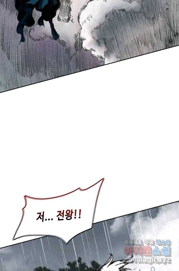 전왕전기 88화 6