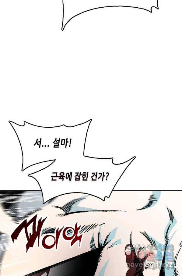 전왕전기 88화 10