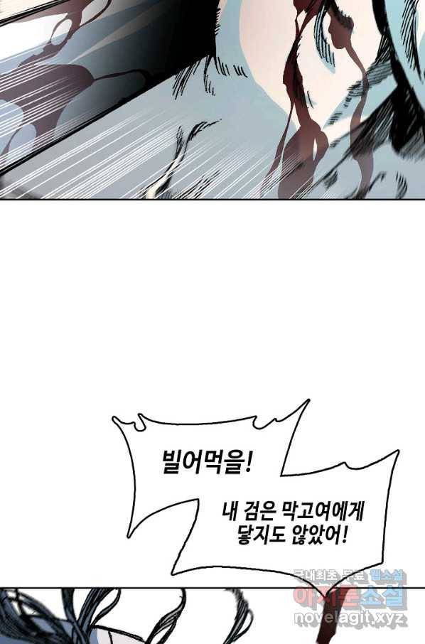전왕전기 88화 11