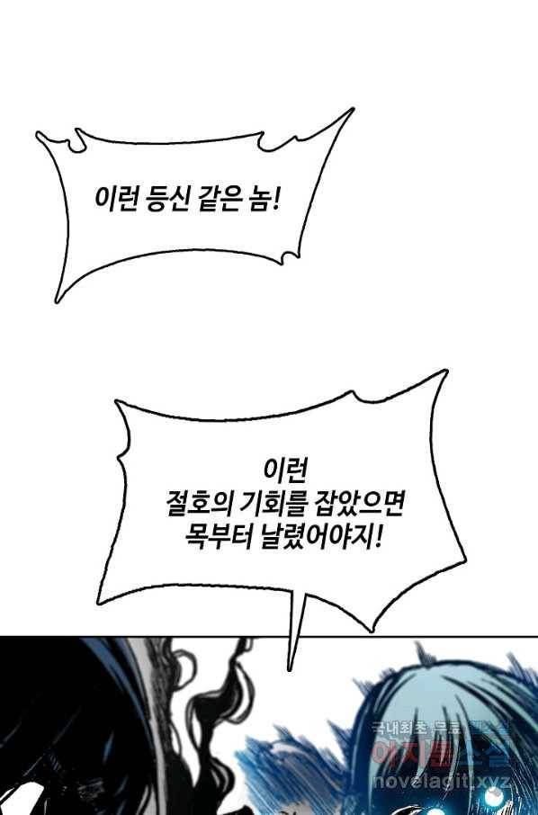 전왕전기 88화 13