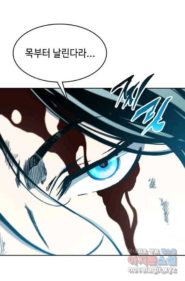 전왕전기 88화 15