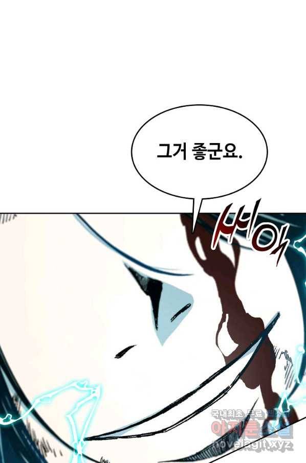 전왕전기 88화 16