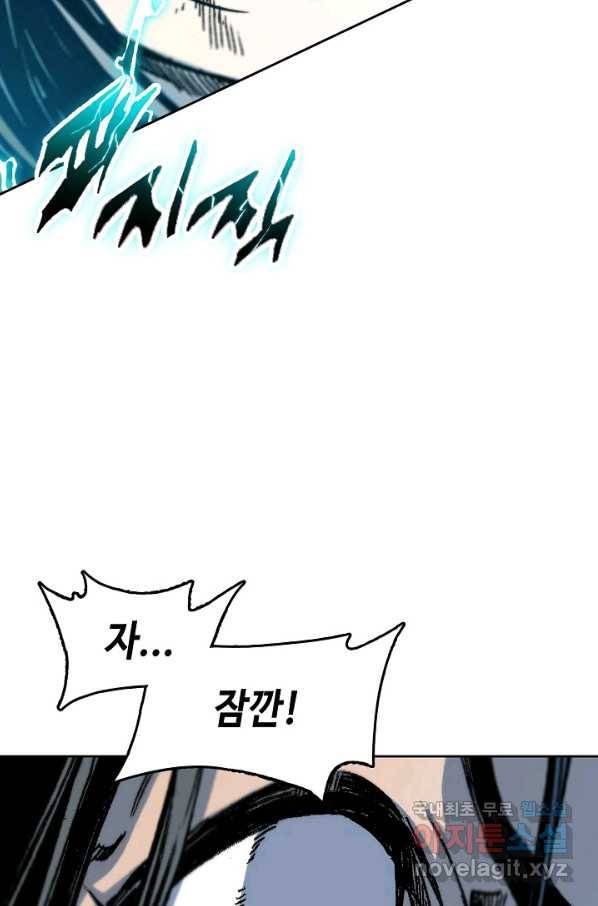 전왕전기 88화 17