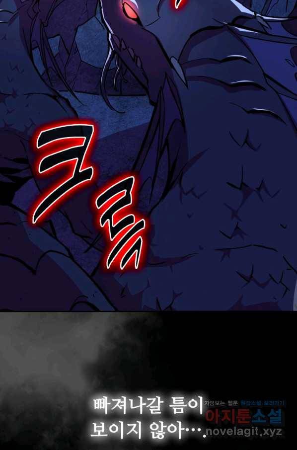 전설 헌터로 키워지는 중입니다 1화 5