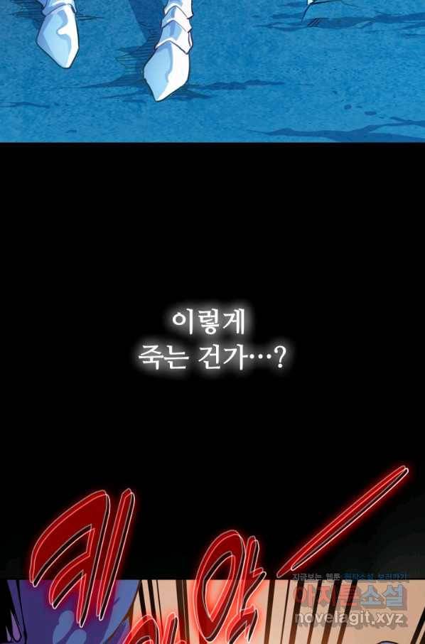 전설 헌터로 키워지는 중입니다 1화 7