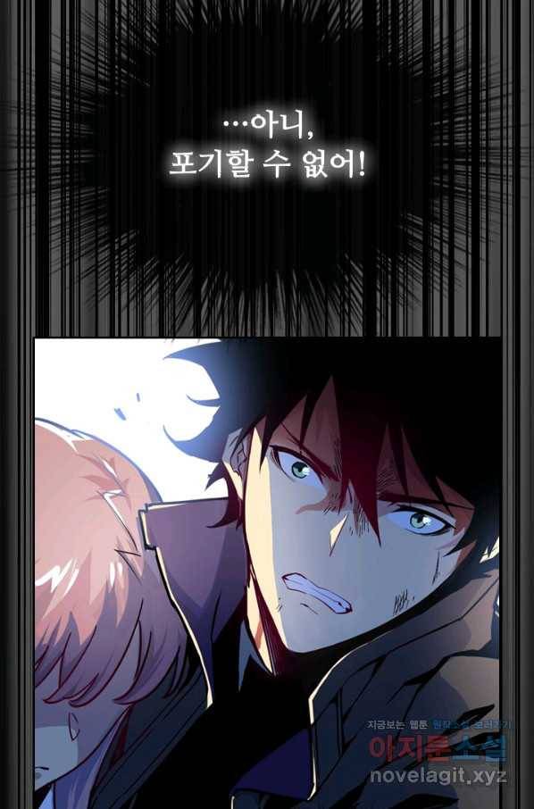 전설 헌터로 키워지는 중입니다 1화 9