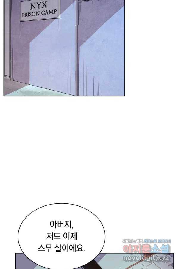 전설 헌터로 키워지는 중입니다 1화 14