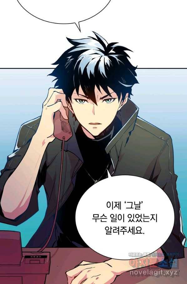 전설 헌터로 키워지는 중입니다 1화 16