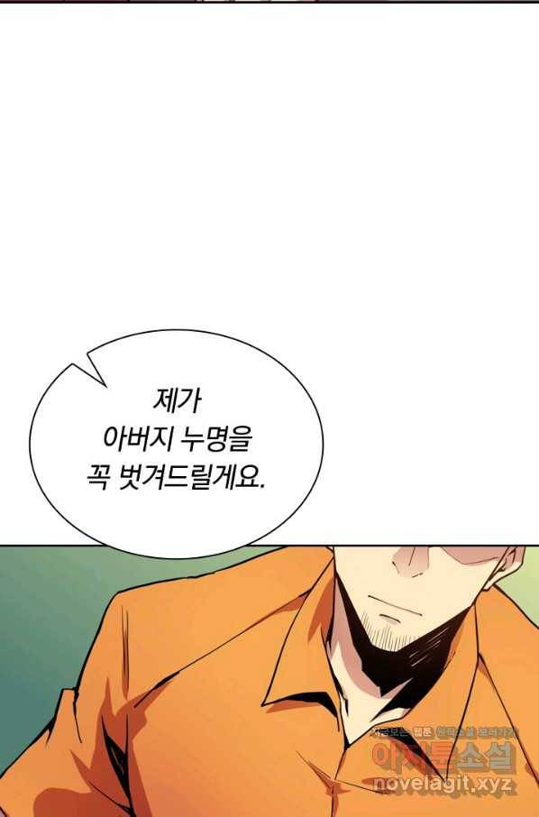전설 헌터로 키워지는 중입니다 1화 17
