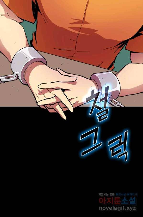전설 헌터로 키워지는 중입니다 1화 18