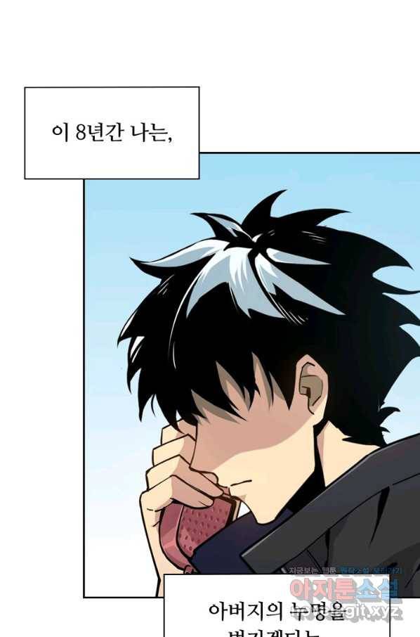 전설 헌터로 키워지는 중입니다 1화 28