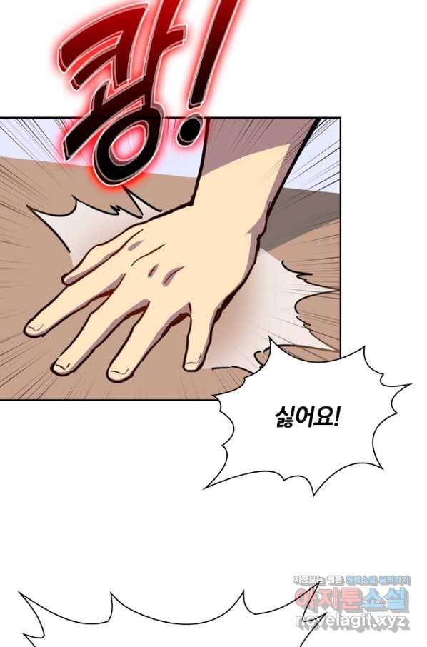 전설 헌터로 키워지는 중입니다 1화 34