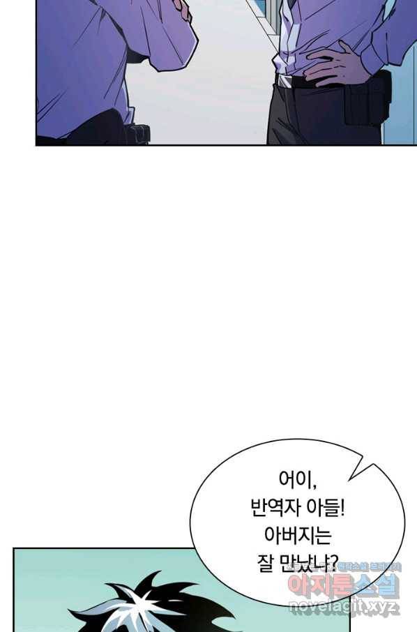 전설 헌터로 키워지는 중입니다 1화 37