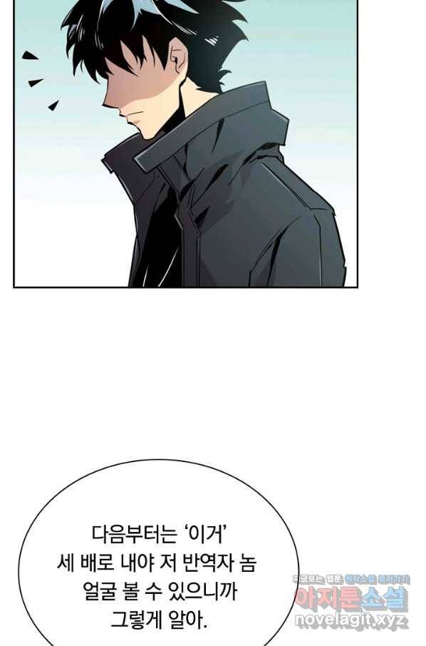 전설 헌터로 키워지는 중입니다 1화 38