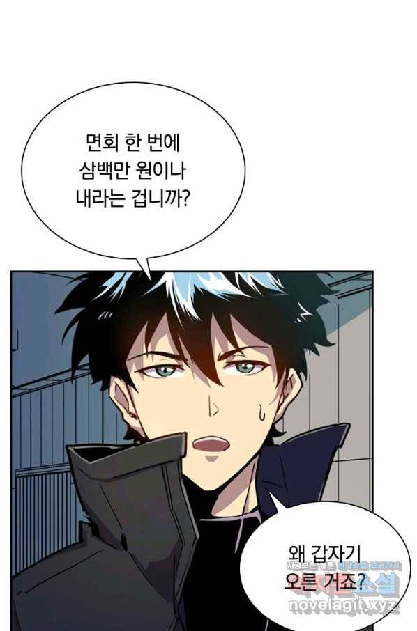 전설 헌터로 키워지는 중입니다 1화 40