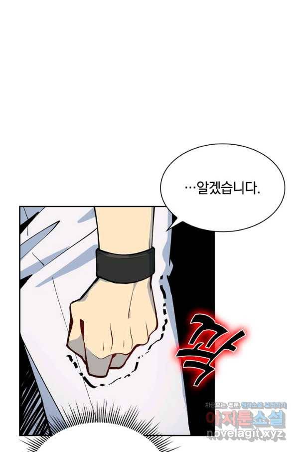 전설 헌터로 키워지는 중입니다 1화 44