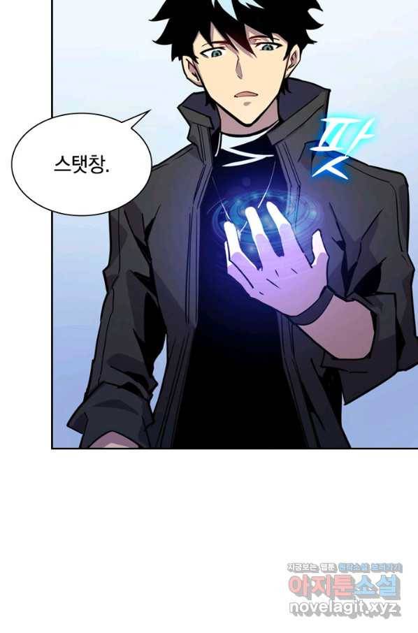전설 헌터로 키워지는 중입니다 1화 50