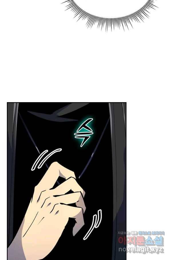 전설 헌터로 키워지는 중입니다 1화 54