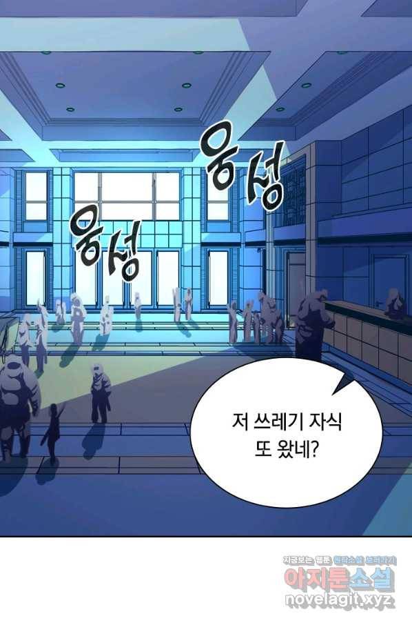 전설 헌터로 키워지는 중입니다 1화 60