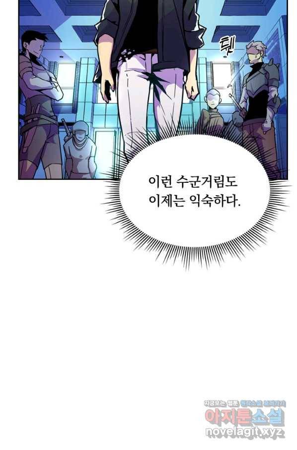 전설 헌터로 키워지는 중입니다 1화 62